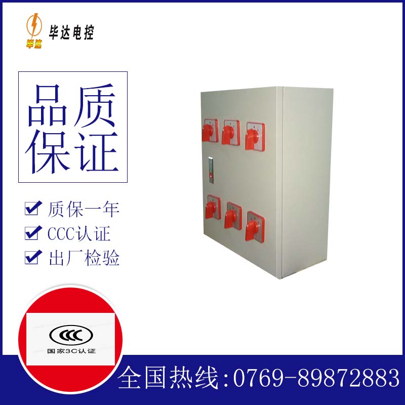 老新镇电器控制箱